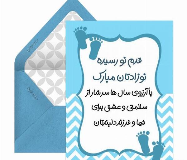 عکس نوشته پسر خاله قدم نو رسیده مبارک