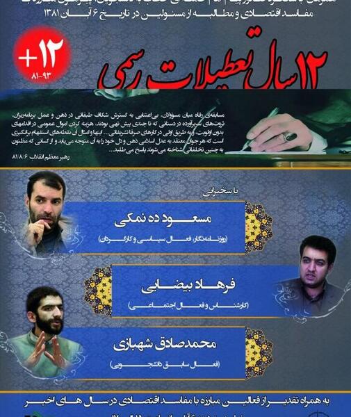 عکس صادق شهبازی