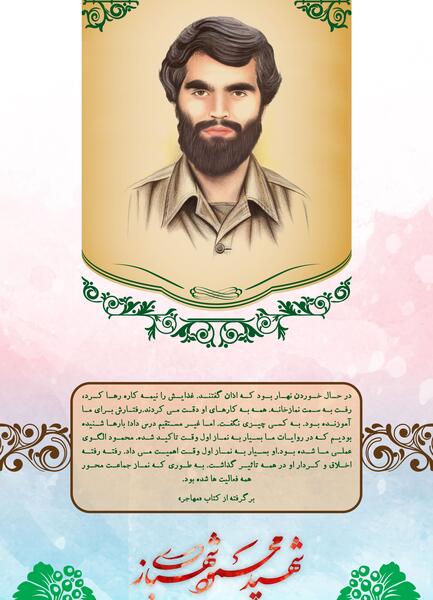 عکس صادق شهبازی