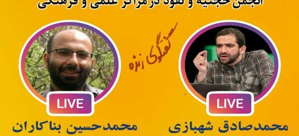 عکس صادق شهبازی
