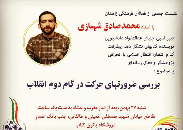عکس صادق شهبازی