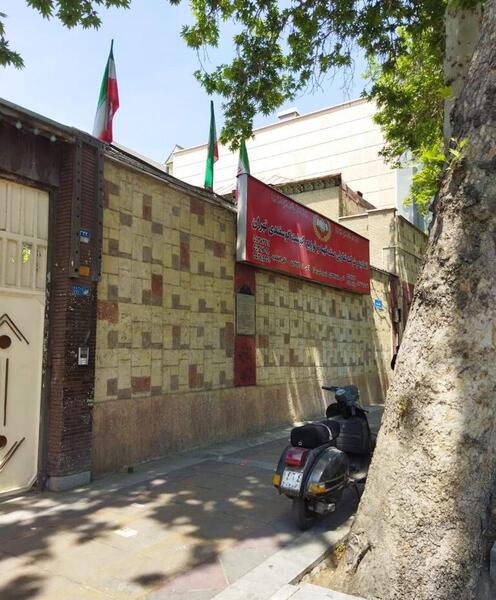 عکس مقبره جیران همسر ناصرالدین شاه