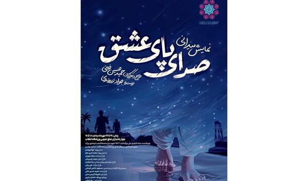 عکس نوشته ایستادن پای عشق