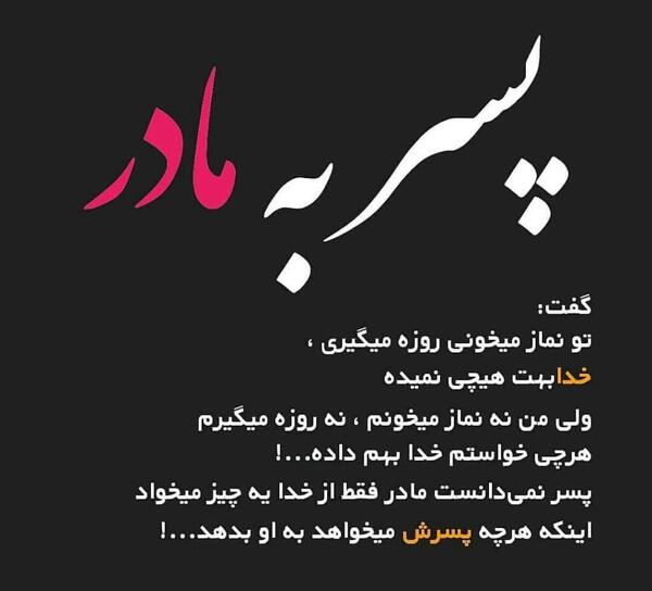 عکس نوشته ایستادن پای عشق