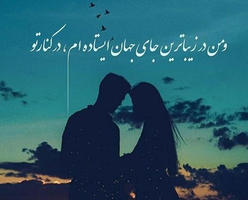عکس نوشته ایستادن پای عشق