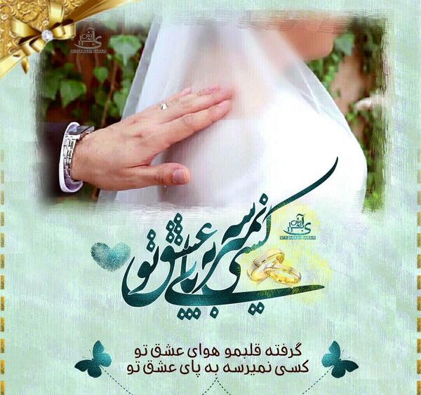 عکس نوشته ایستادن پای عشق