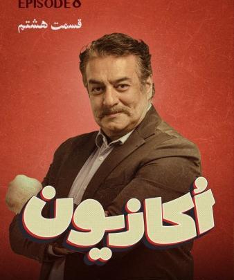 عکس از غلامرضا نیکخواه