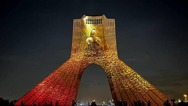 عکس برج ازادی