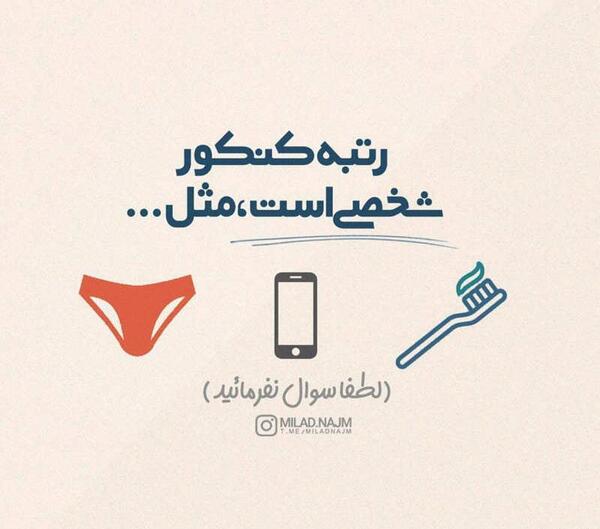 عکس پروفایل برای پشت کنکوری