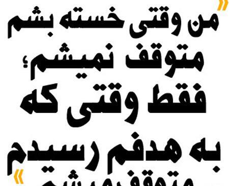 عکس پروفایل برای پشت کنکوری