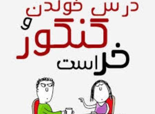 عکس پروفایل برای پشت کنکوری