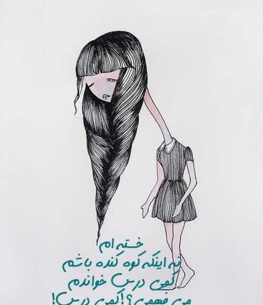 عکس پروفایل برای پشت کنکوری