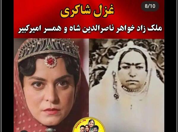 عکس جیران در قدیم