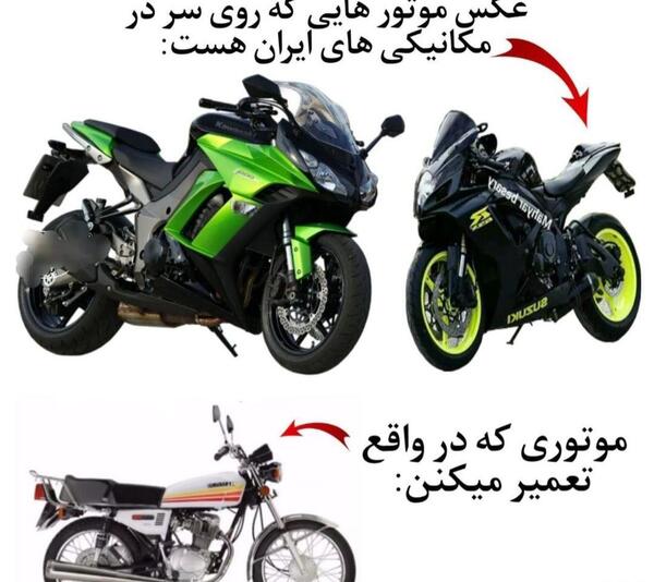 عکس موتور مسی
