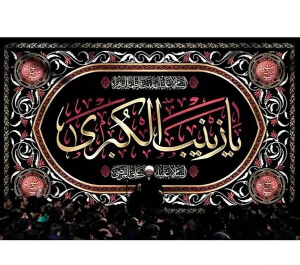 عکس پرچم زینبیون