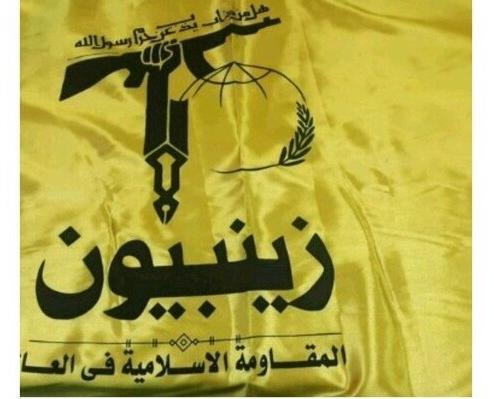 عکس پرچم زینبیون