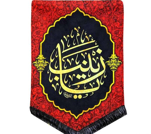 عکس پرچم زینبیون
