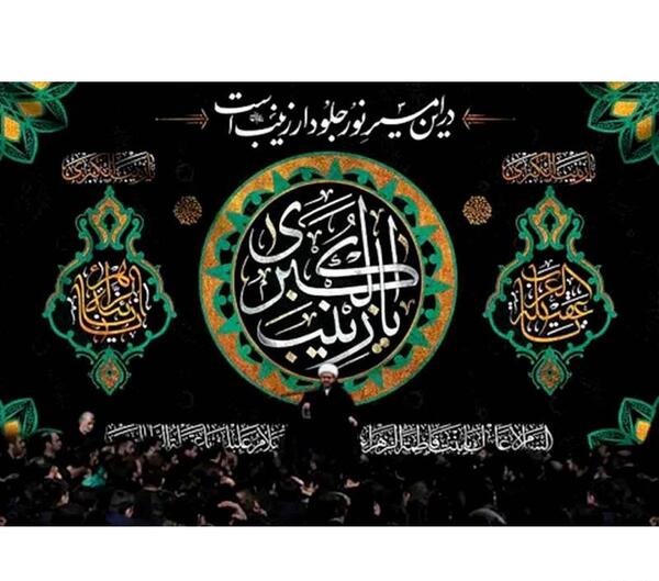 عکس پرچم زینبیون
