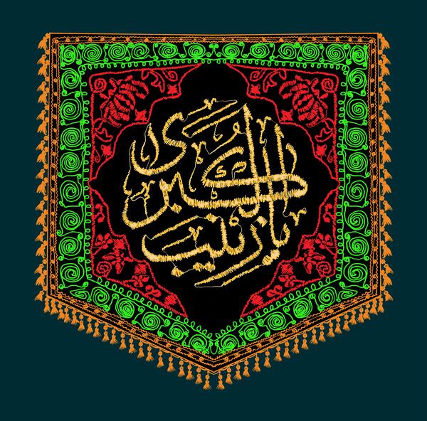 عکس پرچم زینبیون