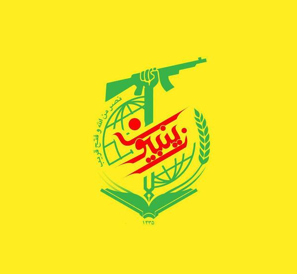 عکس پرچم زینبیون