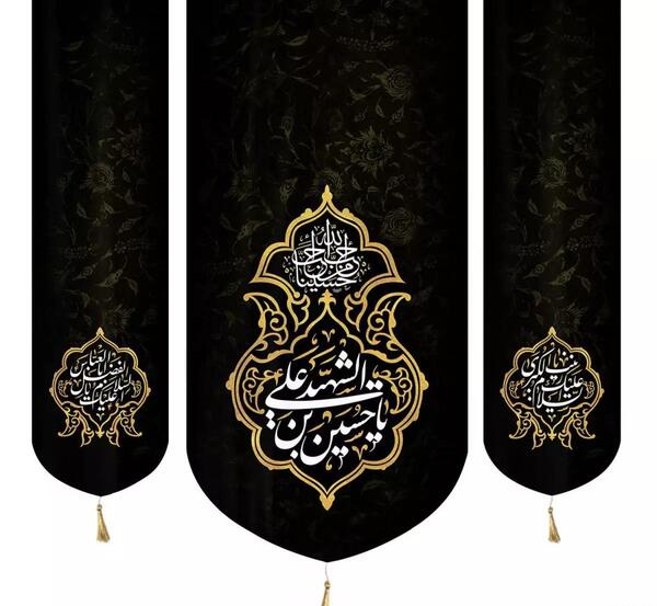 عکس پرچم زینبیون