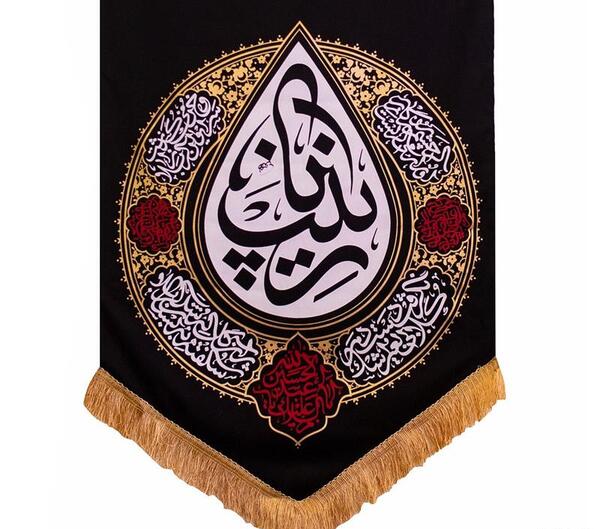 عکس پرچم زینبیون