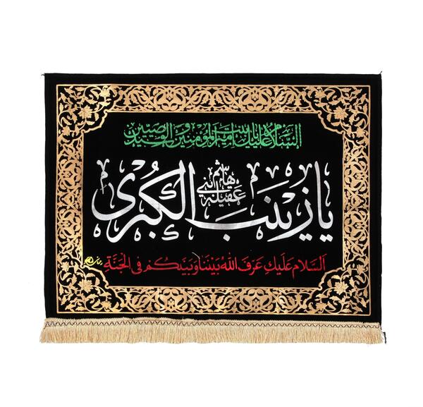 عکس پرچم زینبیون