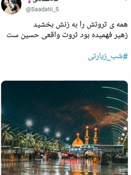 عکس امام حسین چه شکلیه