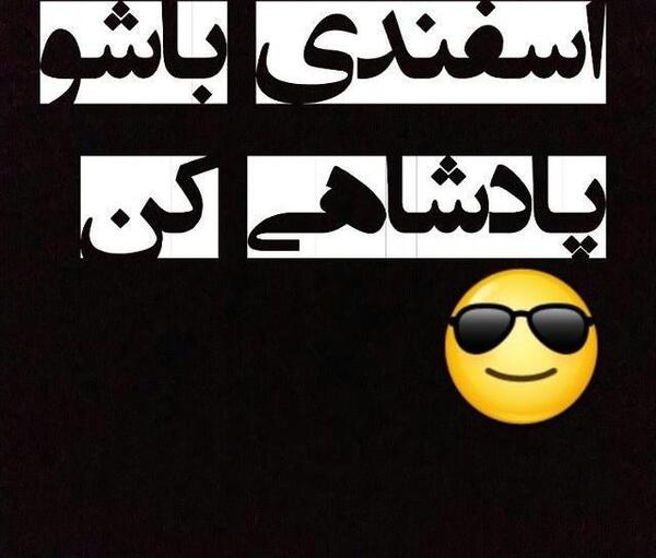 عکس تصاویر اسفند ماهی ها
