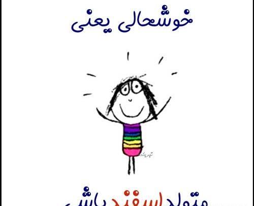 عکس تصاویر اسفند ماهی ها