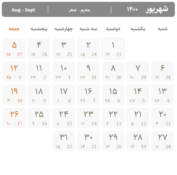 عکس تقویم ماه اسفند سال ۱۴۰۰