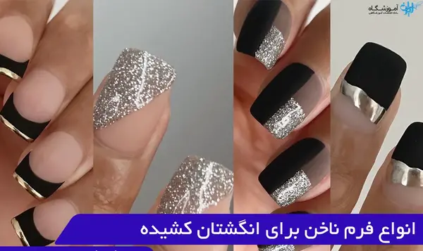 عکس مدل ناخن دست کشیده