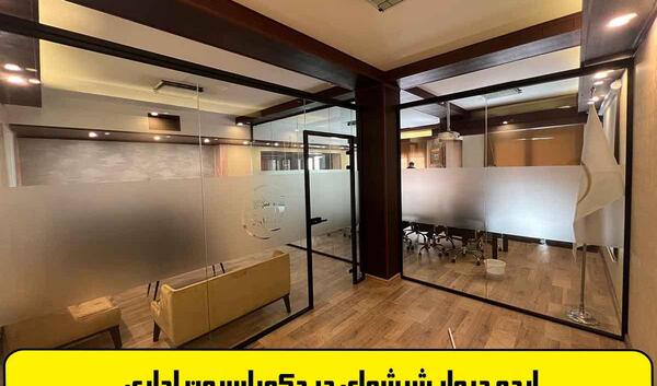 عکس دیوار پارتیشن