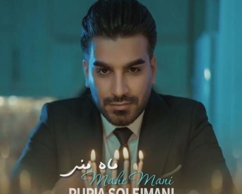 عکس پوریا سلیمانی