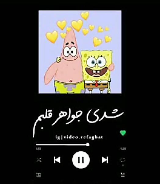 عکس باب اسفنجی و پاتریک دوستی