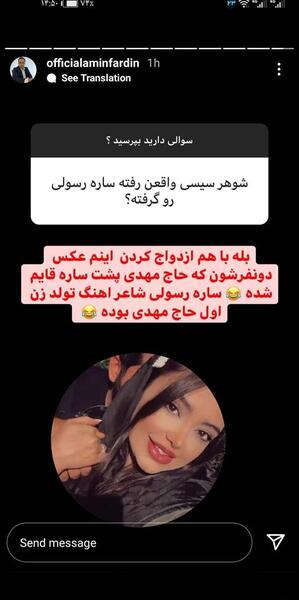عکس همسر جدید مهدی اویسی