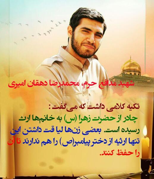 عکس نوشته حجاب زهرایی