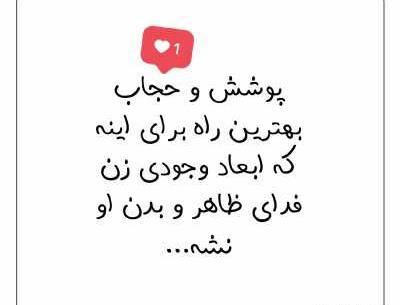 عکس نوشته حجاب زهرایی