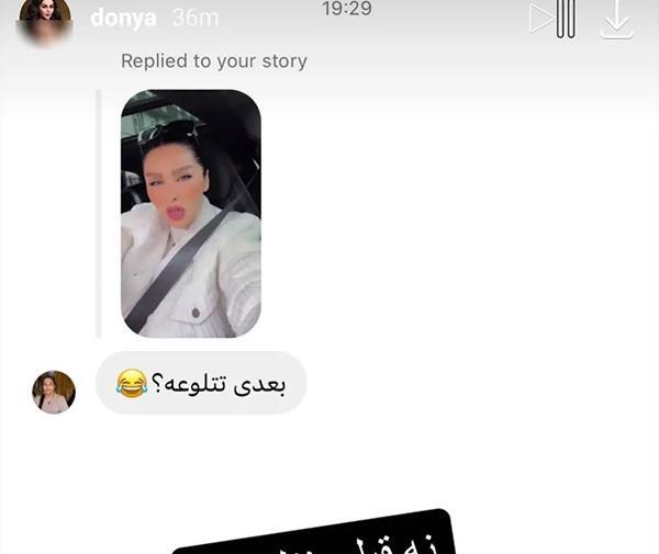 عکس رل دنیا جهانبخت