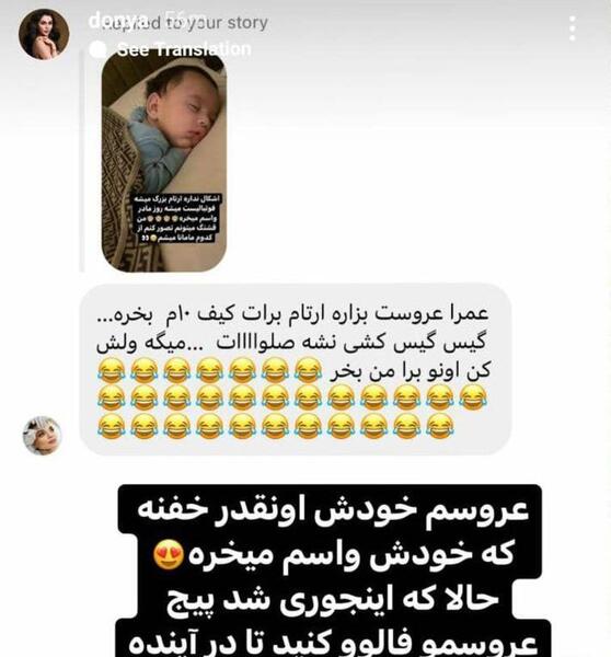 عکس رل دنیا جهانبخت