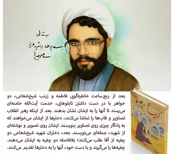 عکس نوشته شهدا غواص