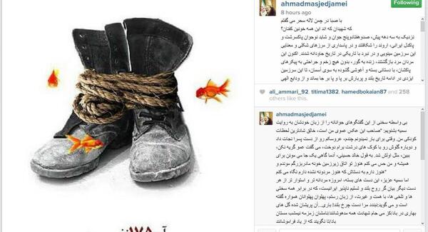 عکس نوشته شهدا غواص
