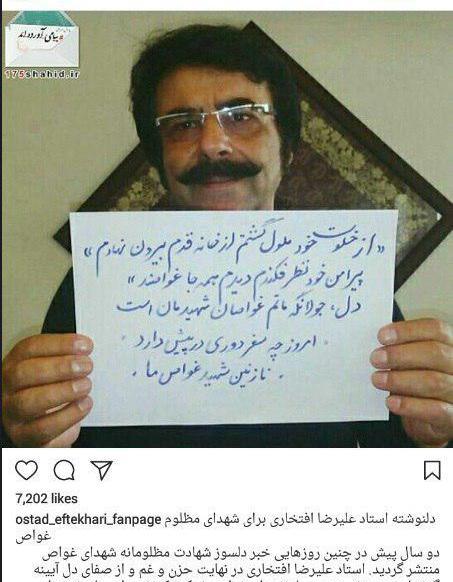 عکس نوشته شهدا غواص