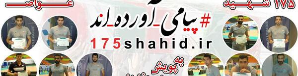 عکس نوشته شهدا غواص