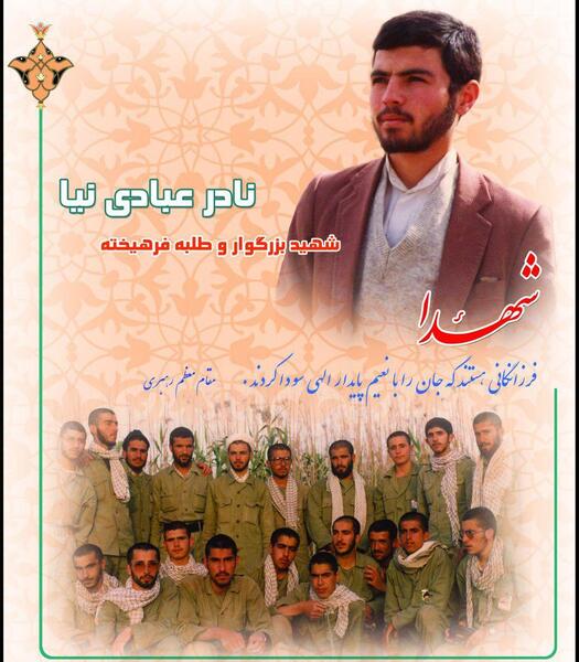 عکس نوشته شهدا غواص