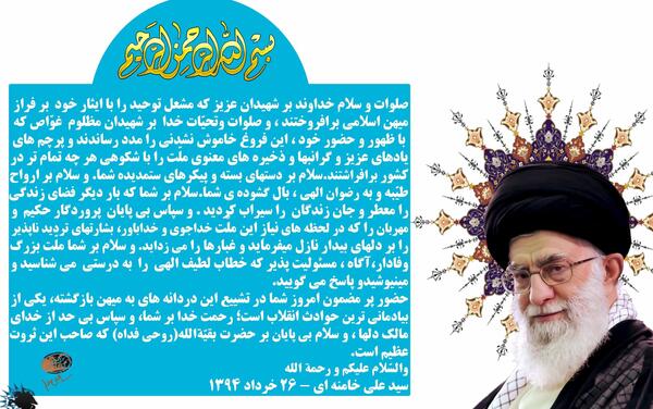 عکس نوشته شهدا غواص