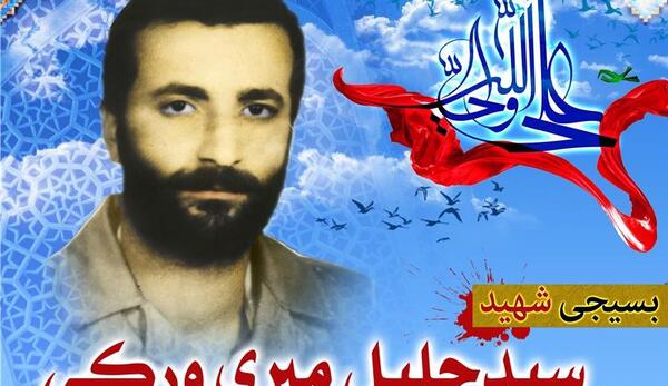 عکس نوشته شهدا غواص