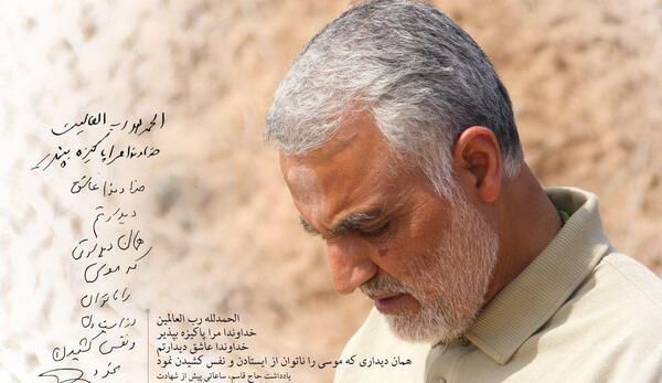 عکس قاسم سلیمانی فیلم