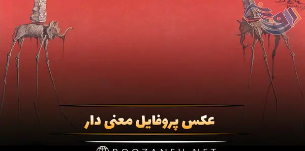 عکس نوشته مفهومی کتاب