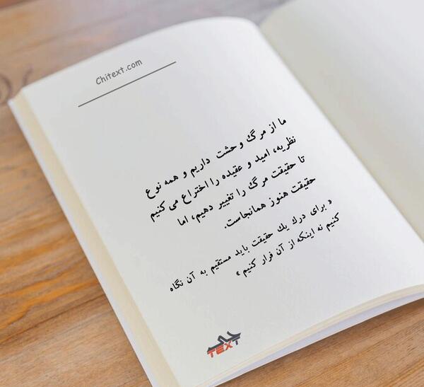 عکس نوشته مفهومی کتاب